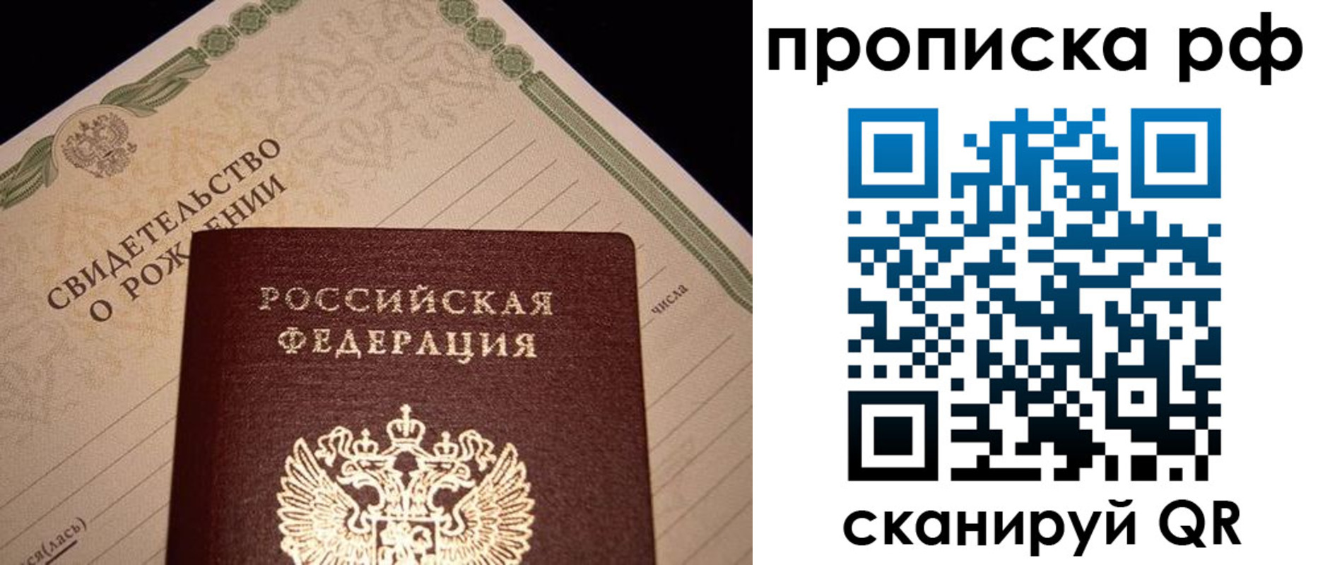 временная регистрация в квартире в Тобольске