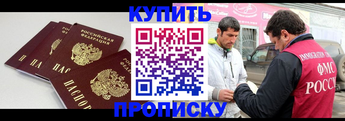 временная регистрация адрес в Тобольске