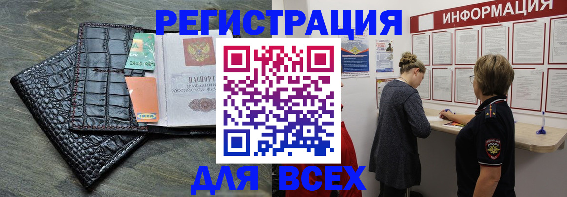 временная регистрация госуслуги в Тобольске