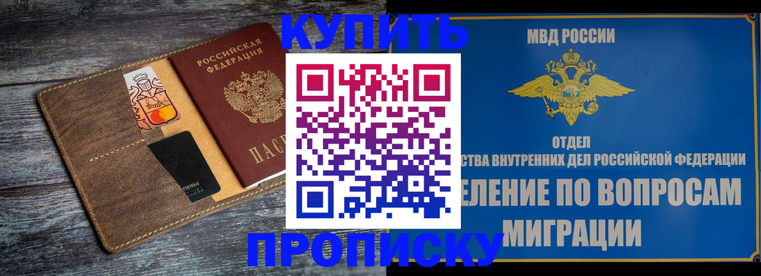 прописка для военкомата в Тобольске